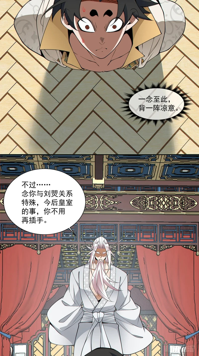 第五百二十七回 第6页