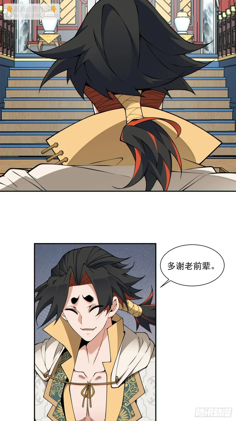 第五百二十七回 第7页