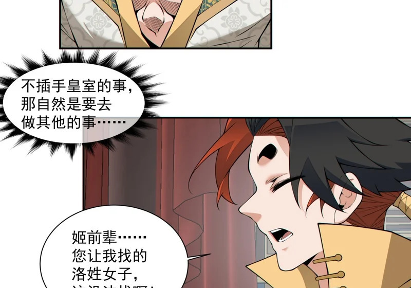 第五百二十七回 第8页