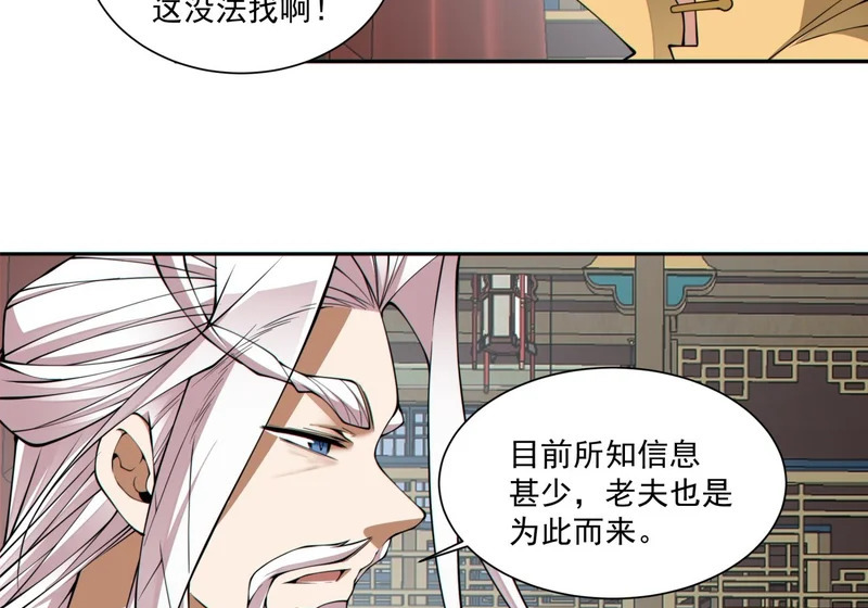 第五百二十七回 第9页