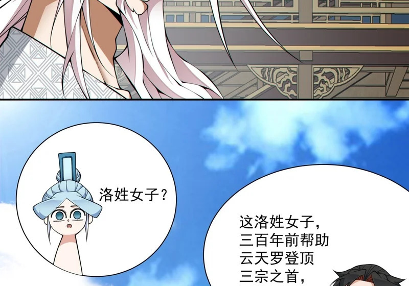 第五百二十七回 第10页