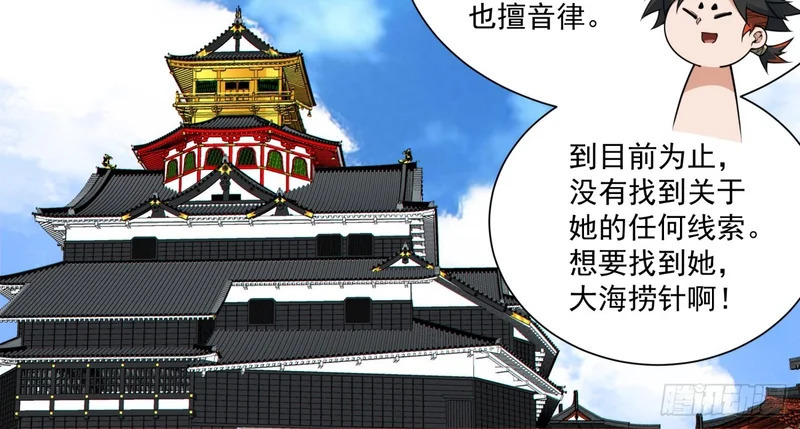 第五百二十七回 第11页