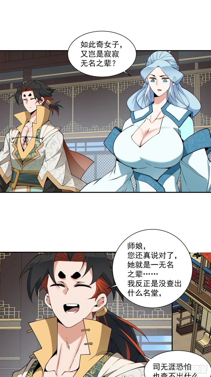 第五百二十七回 第12页