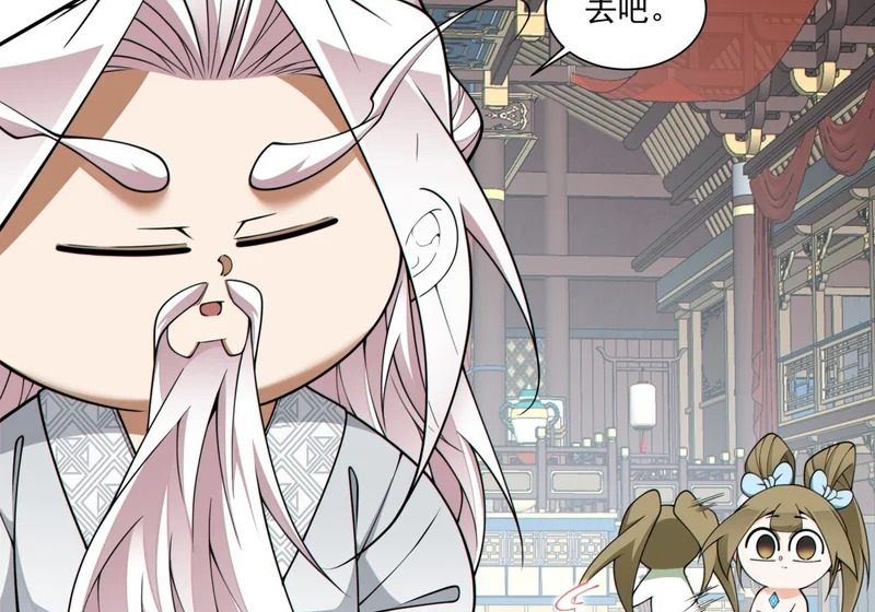 第五百二十七回 第17页
