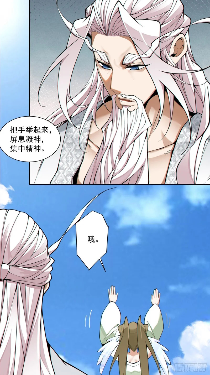 第五百二十七回 第20页