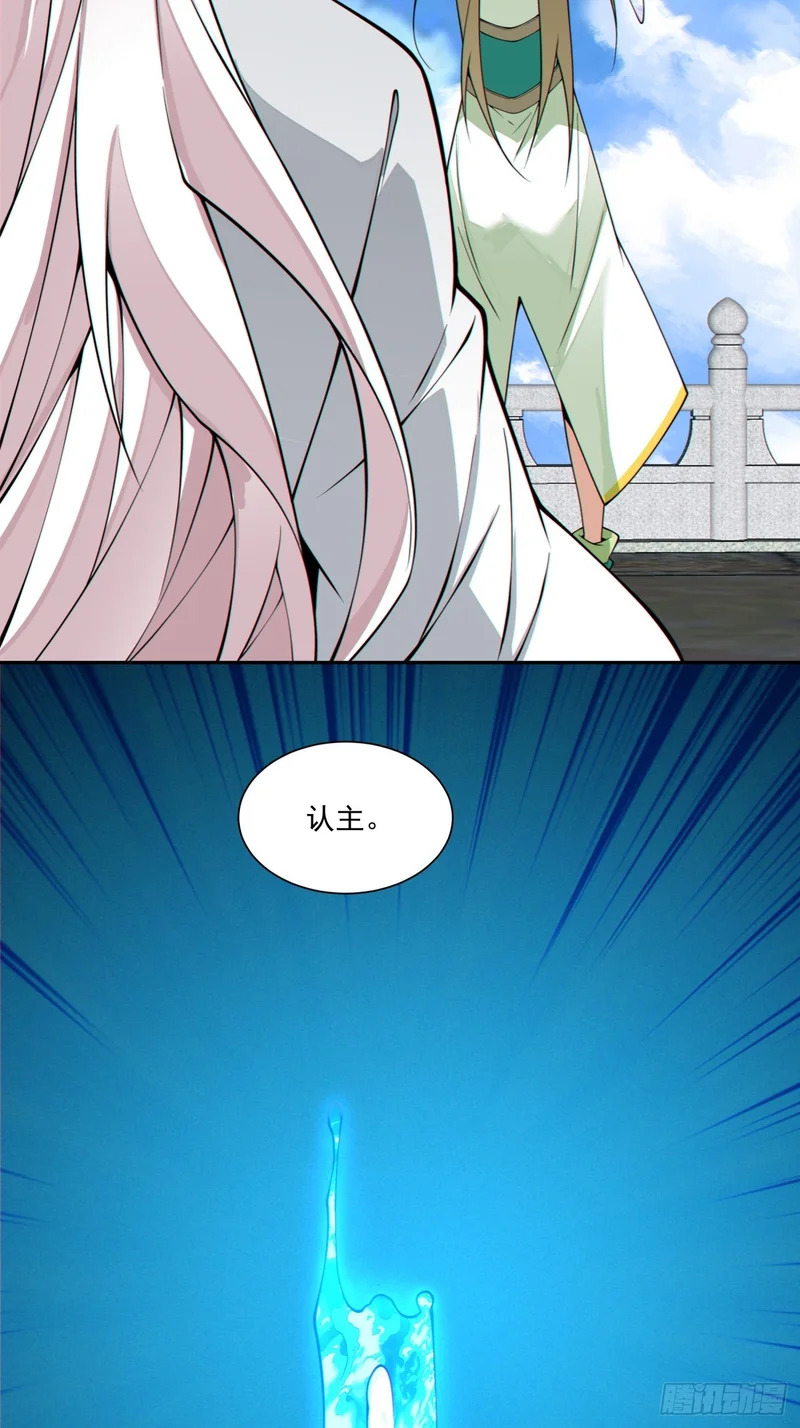 第五百二十七回 第21页