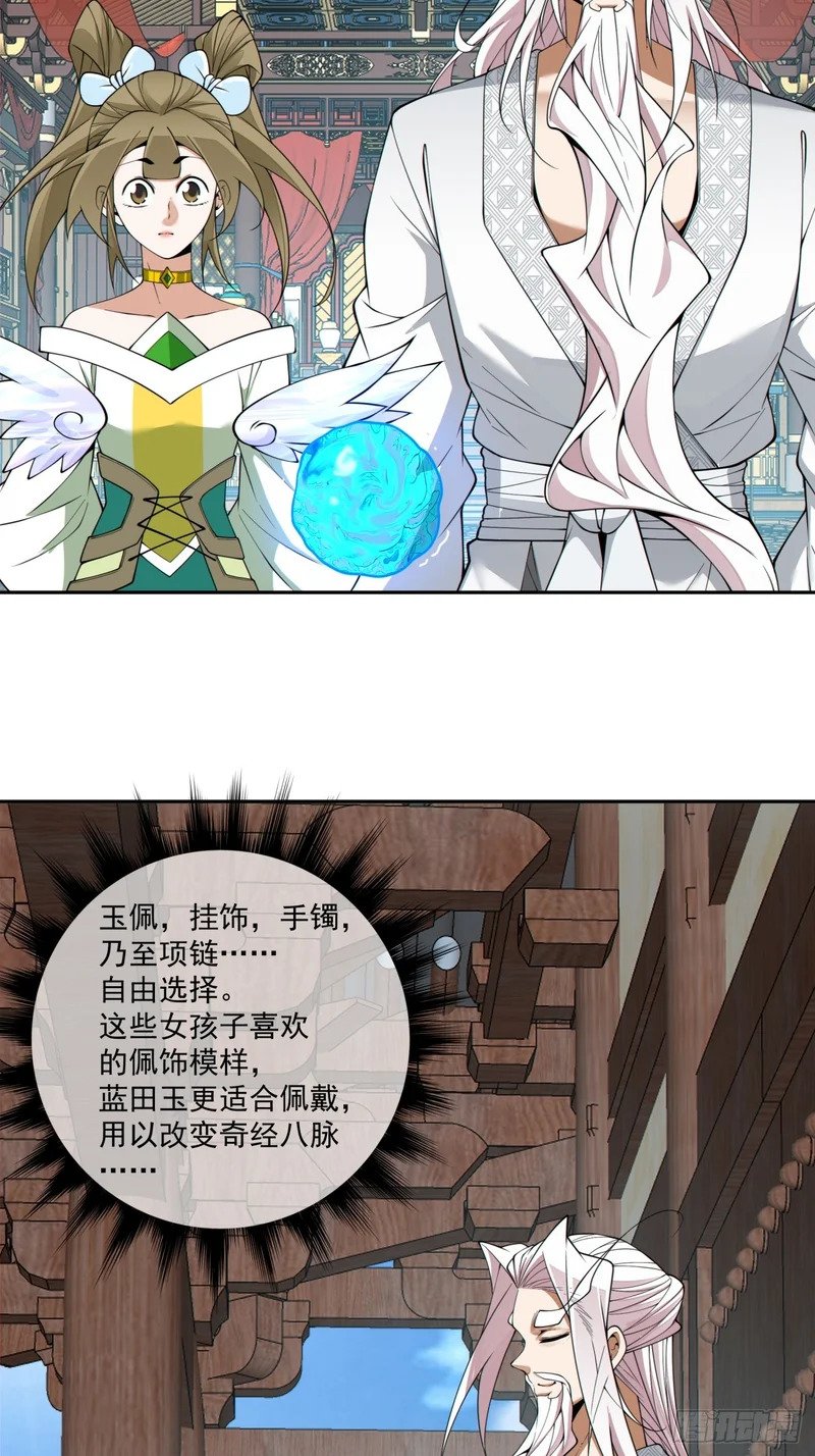 第五百二十七回 第28页