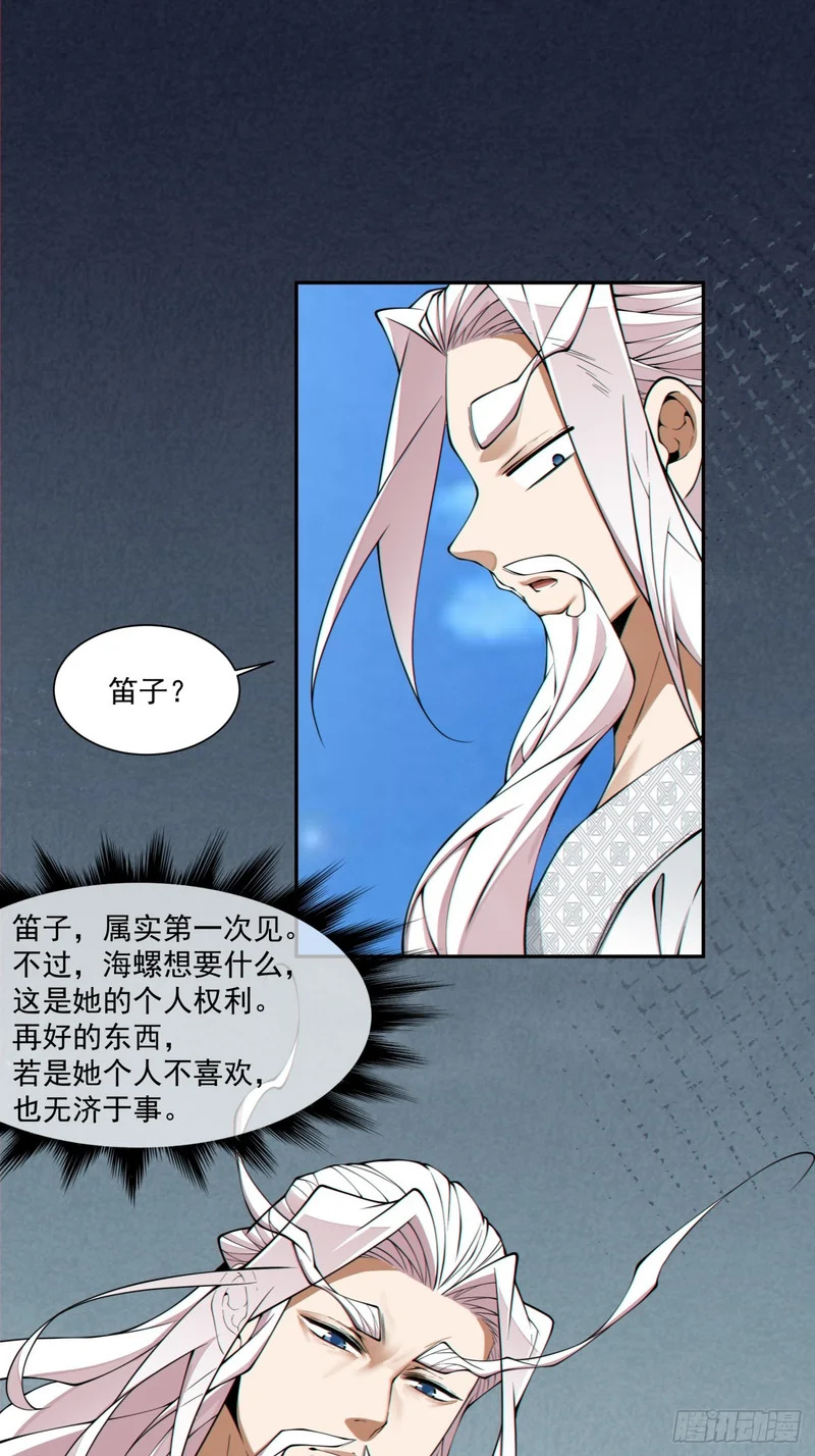 第五百二十七回 第33页