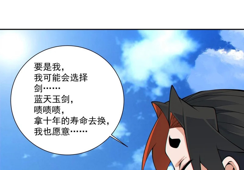 第五百二十七回 第36页
