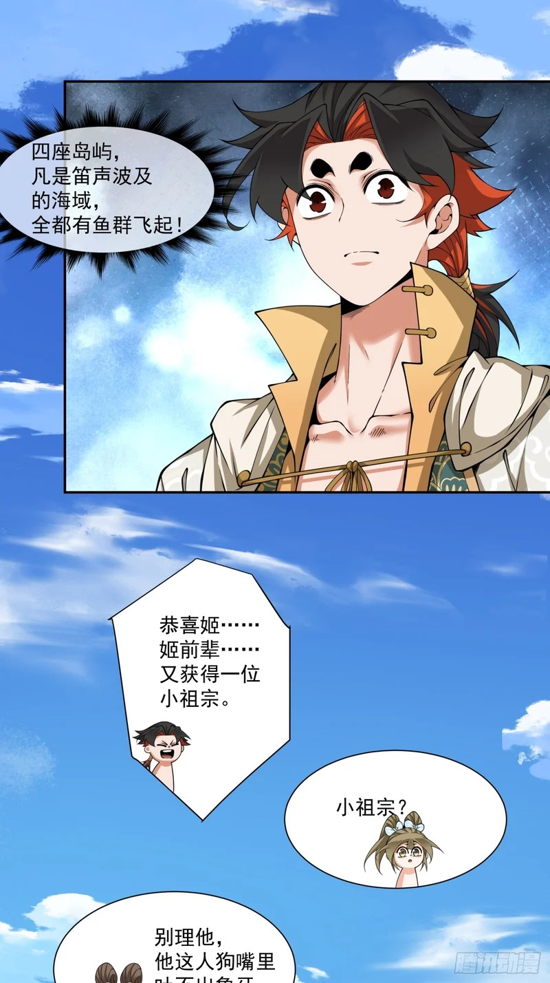 第五百二十七回 第42页