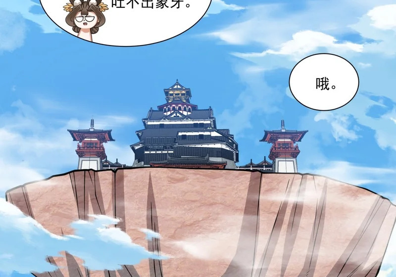 第五百二十七回 第43页