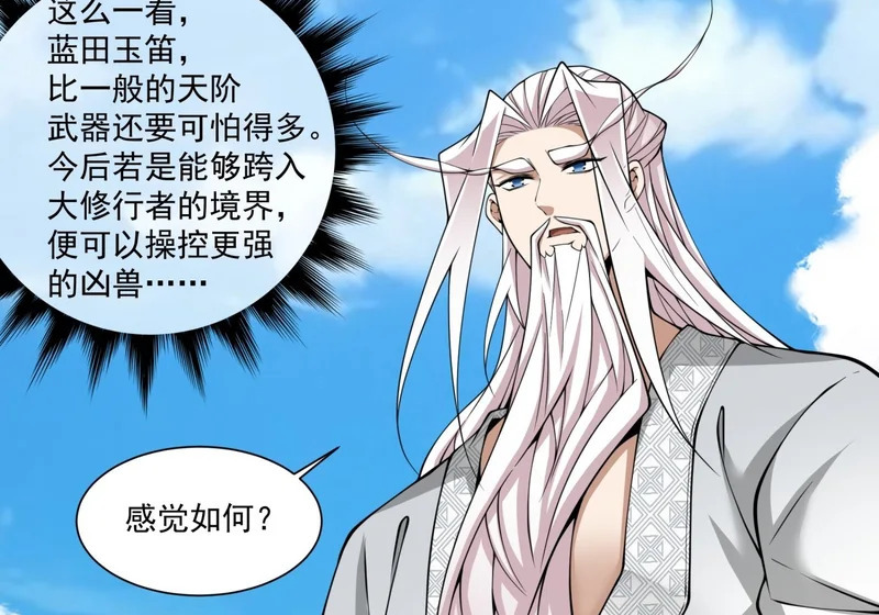 第五百二十七回 第45页