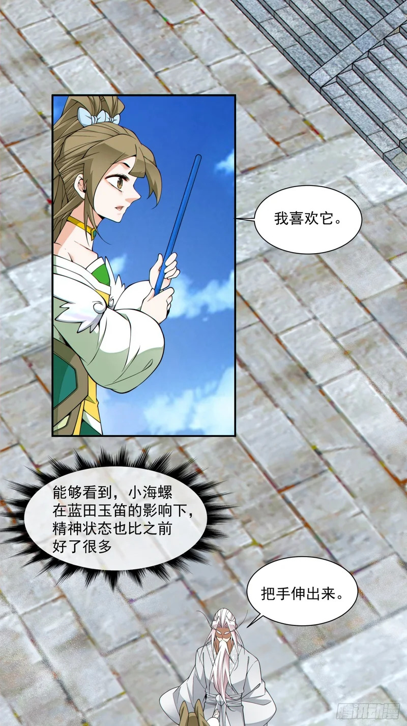 第五百二十七回 第47页