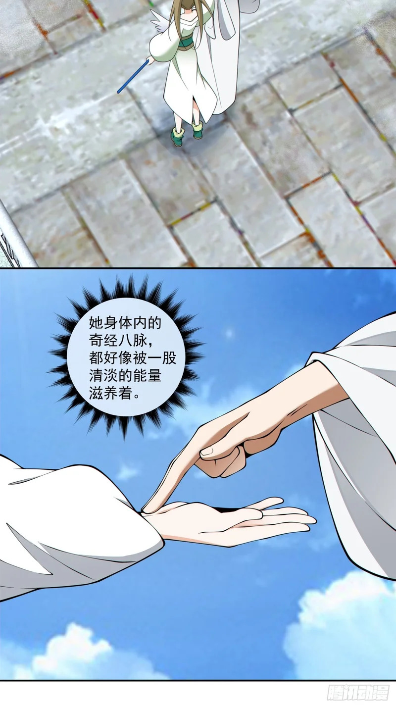 第五百二十七回 第48页