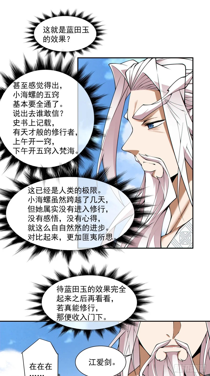 第五百二十七回 第49页
