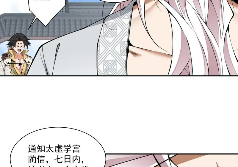 第五百二十七回 第50页