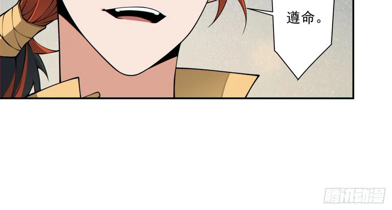 第五百二十七回 第53页