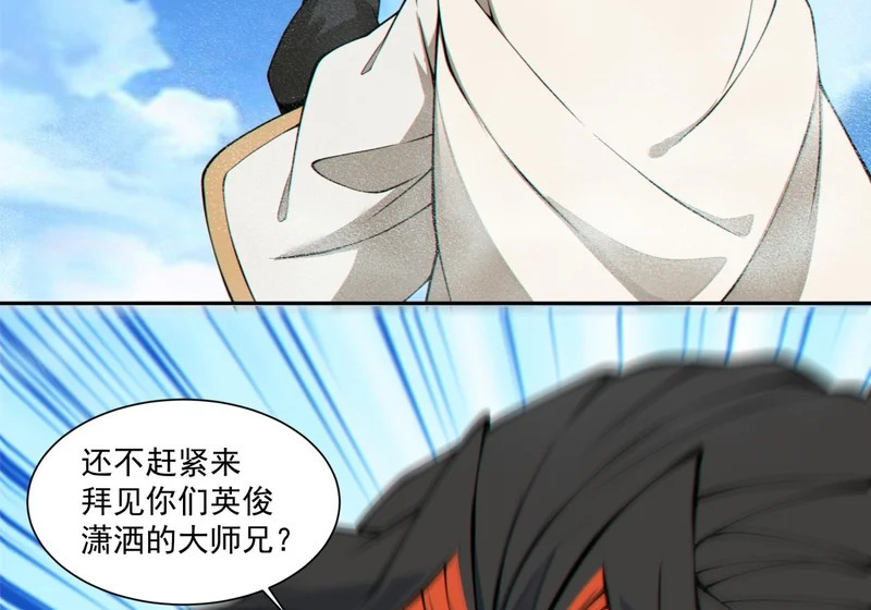 第五百二十七回 第58页