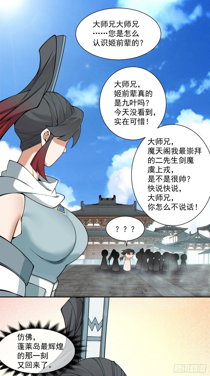 第五百二十七回 第61页