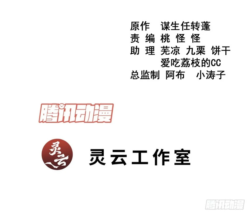 第五百二十八回 第2页