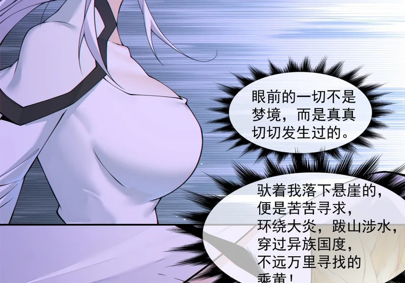 第五百二十八回 第8页
