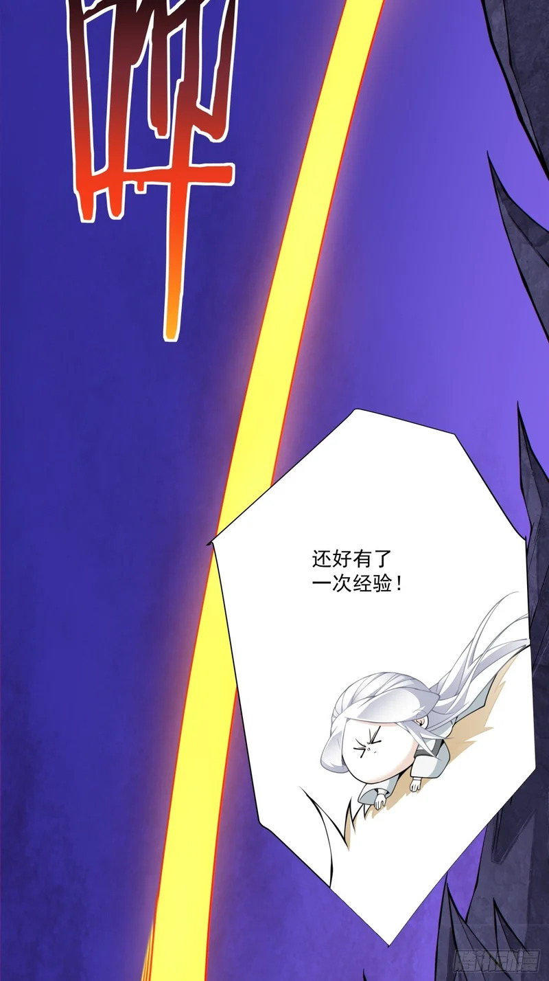 第五百二十八回 第16页