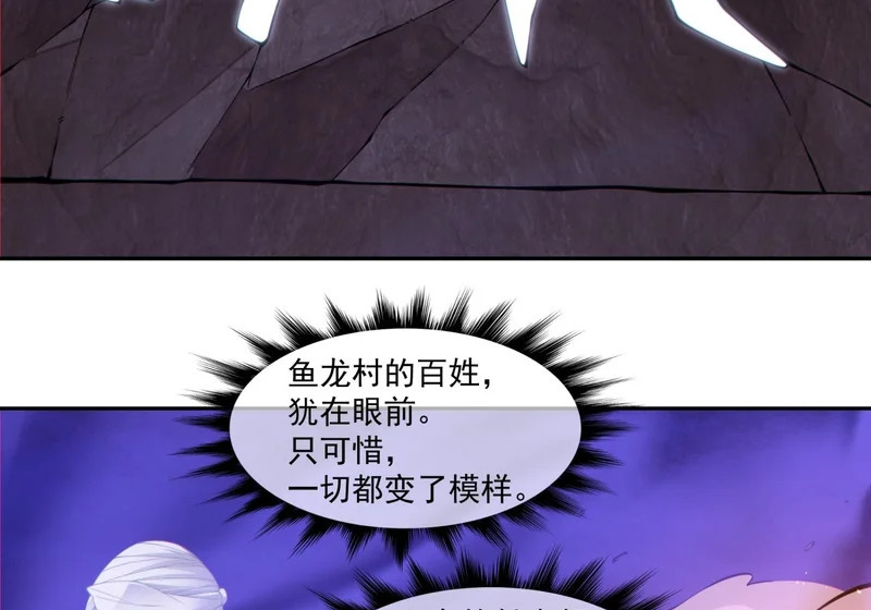 第五百二十八回 第27页
