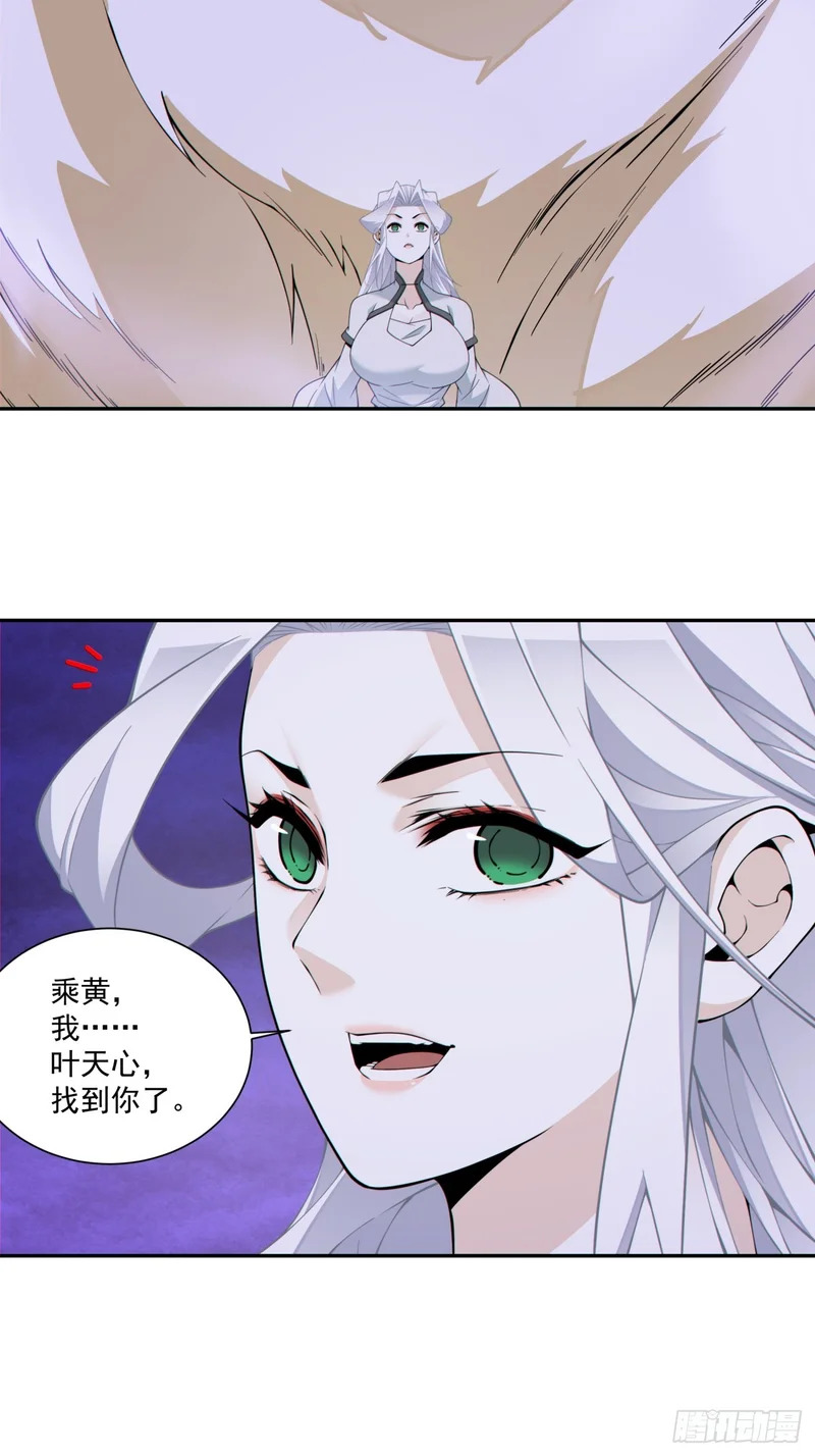 第五百二十八回 第30页