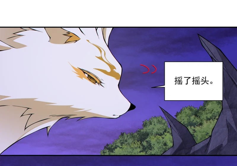 第五百二十八回 第33页