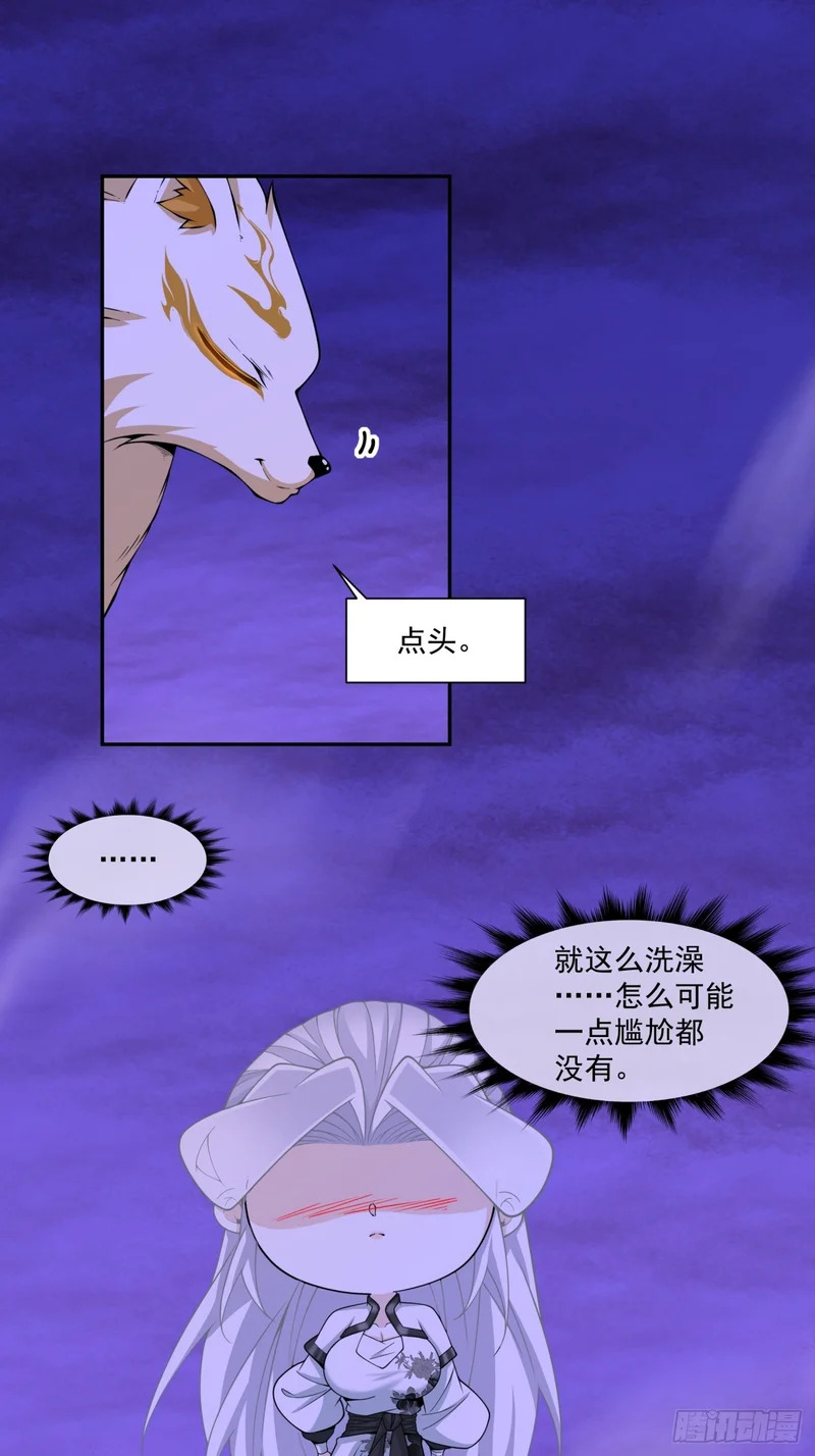 第五百二十八回 第36页