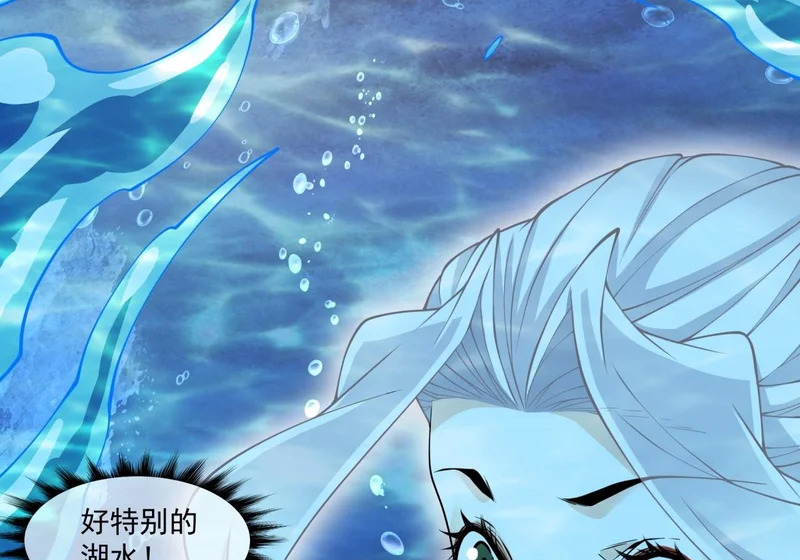 第五百二十八回 第41页