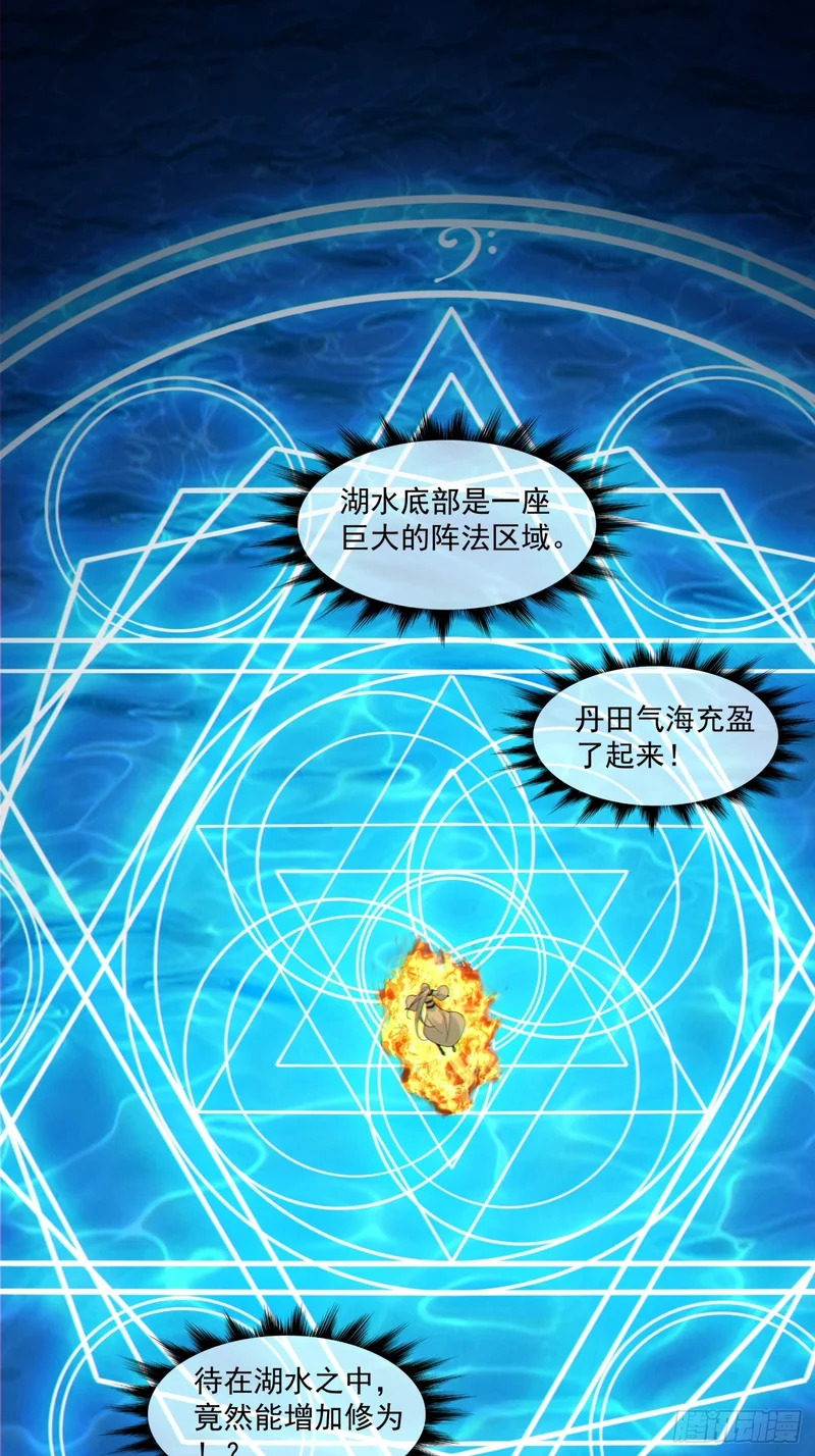 第五百二十八回 第43页