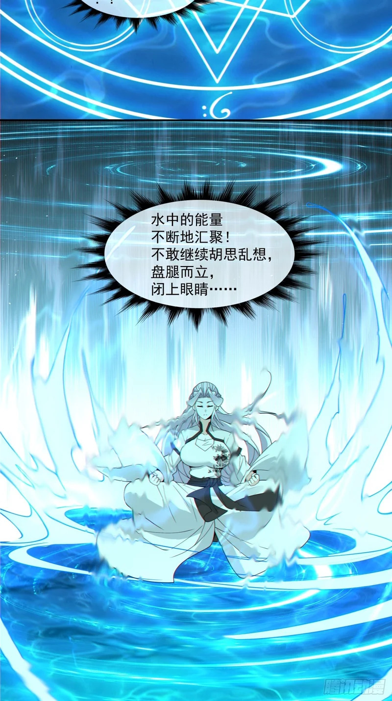 第五百二十八回 第44页