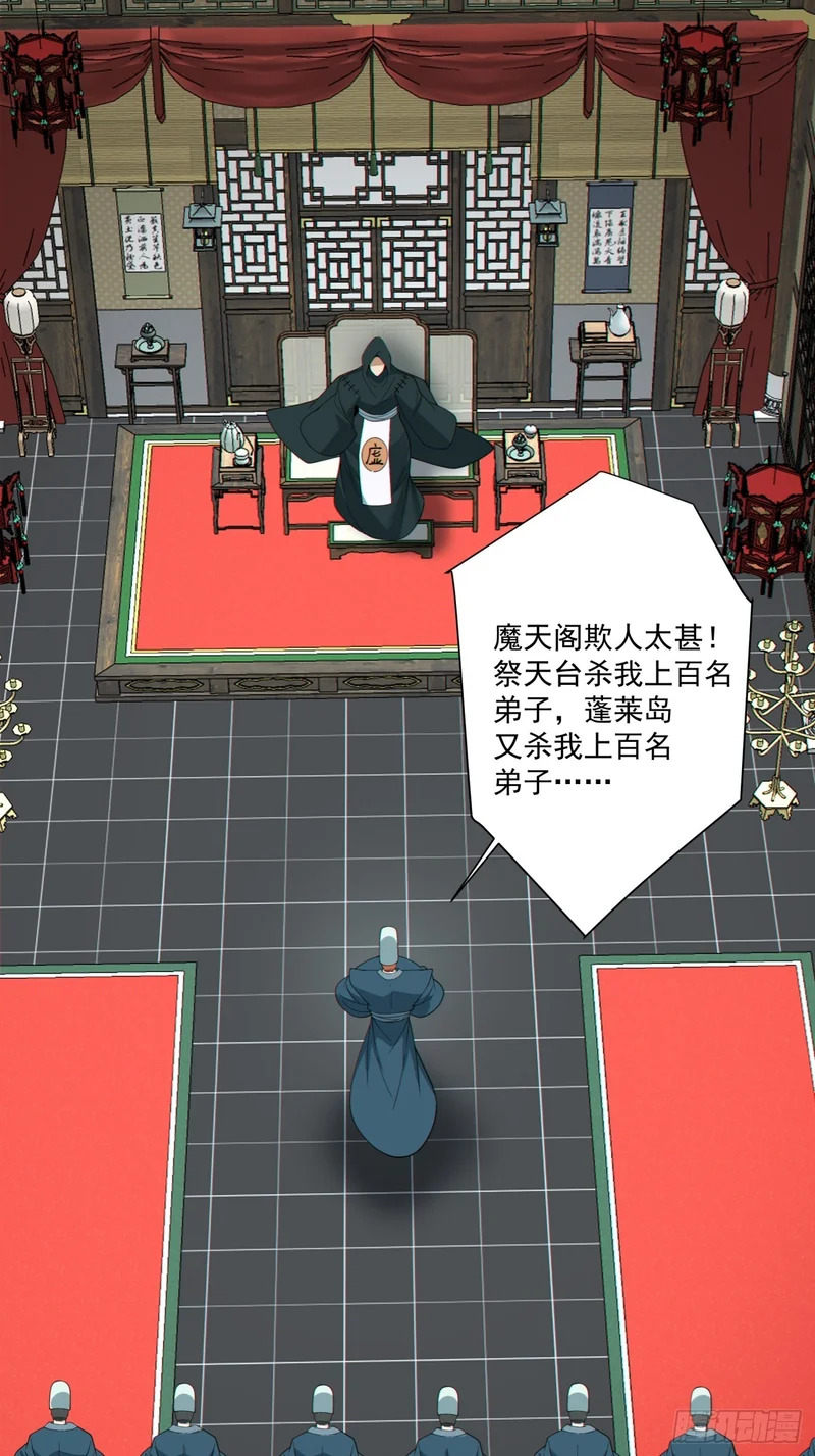 第五百二十八回 第50页