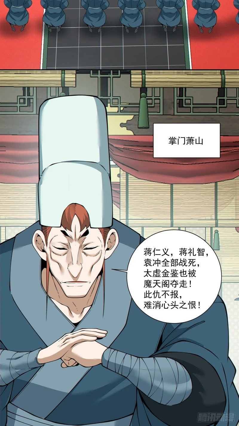 第五百二十八回 第51页