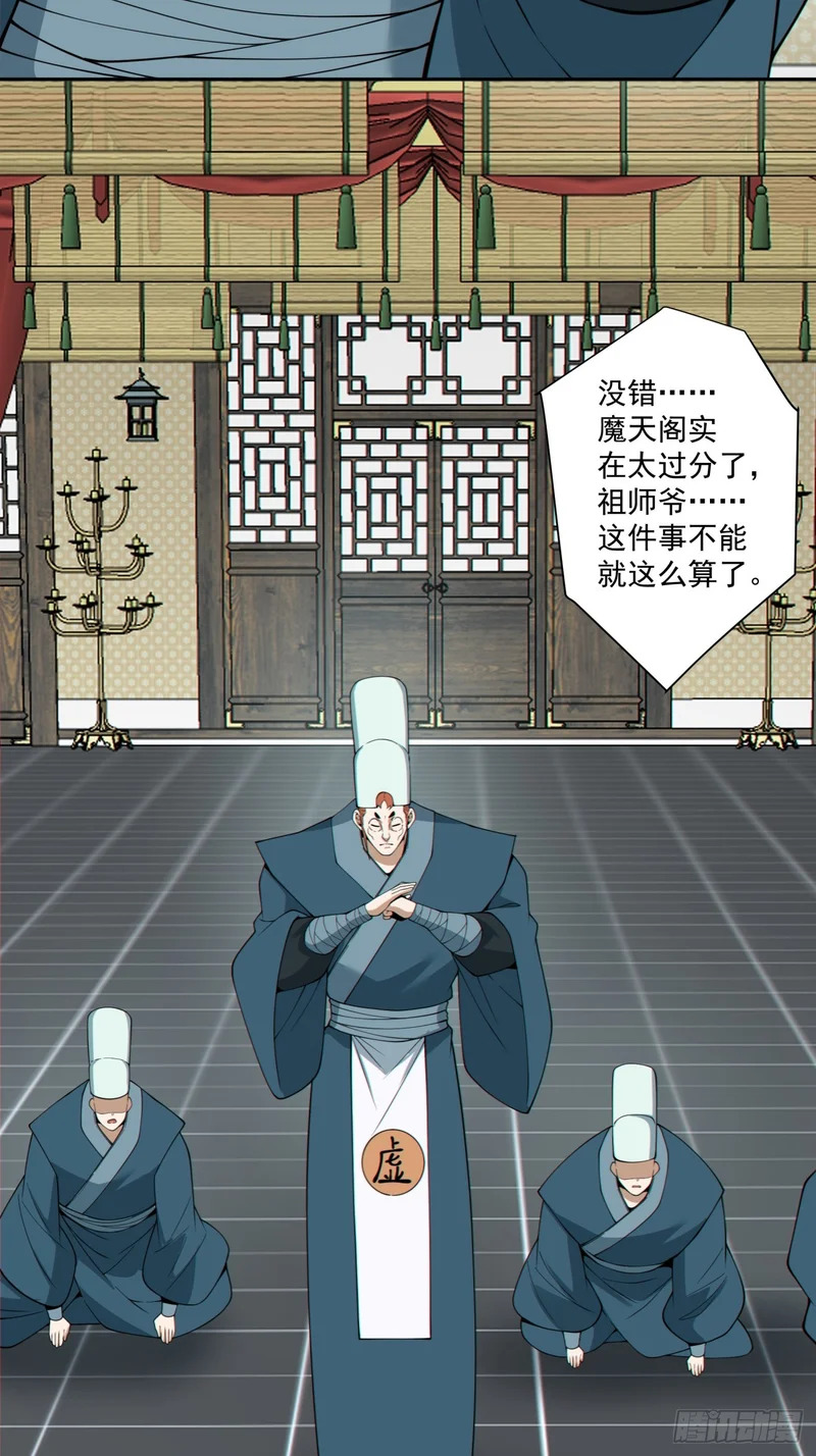 第五百二十八回 第52页