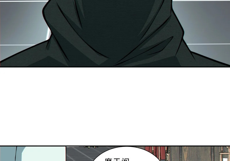 第五百二十八回 第54页