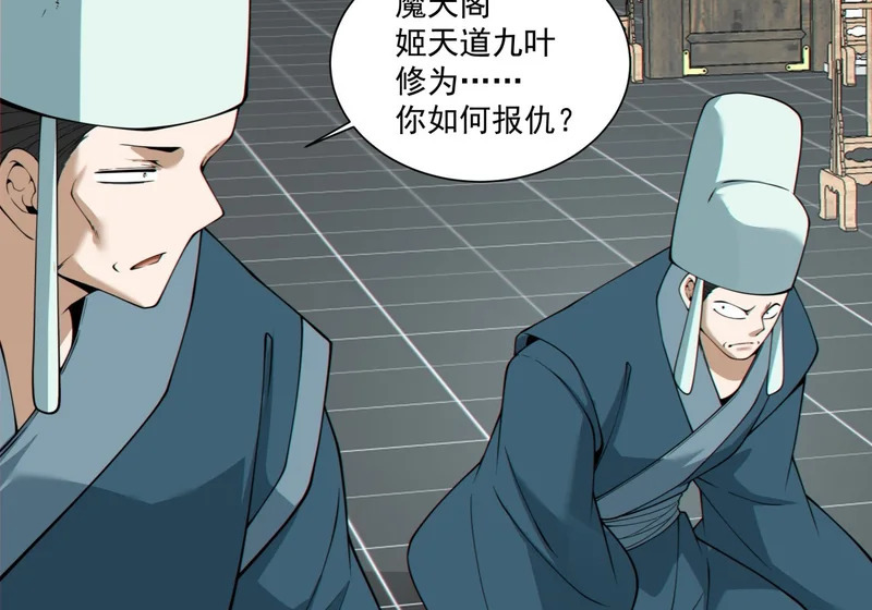第五百二十八回 第55页