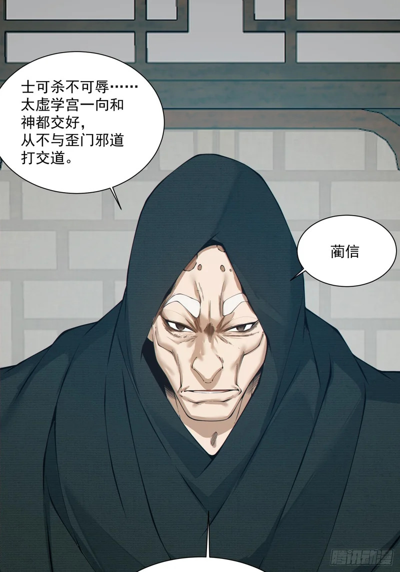第五百二十八回 第57页
