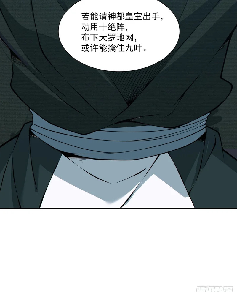 第五百二十八回 第58页