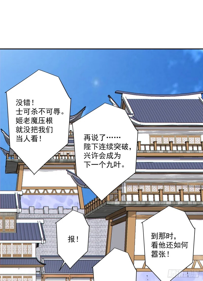 第五百二十九回 第5页
