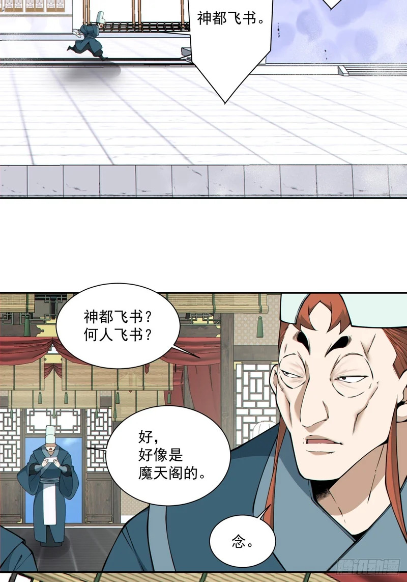 第五百二十九回 第6页