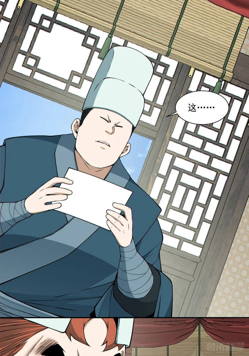 第五百二十九回 第7页