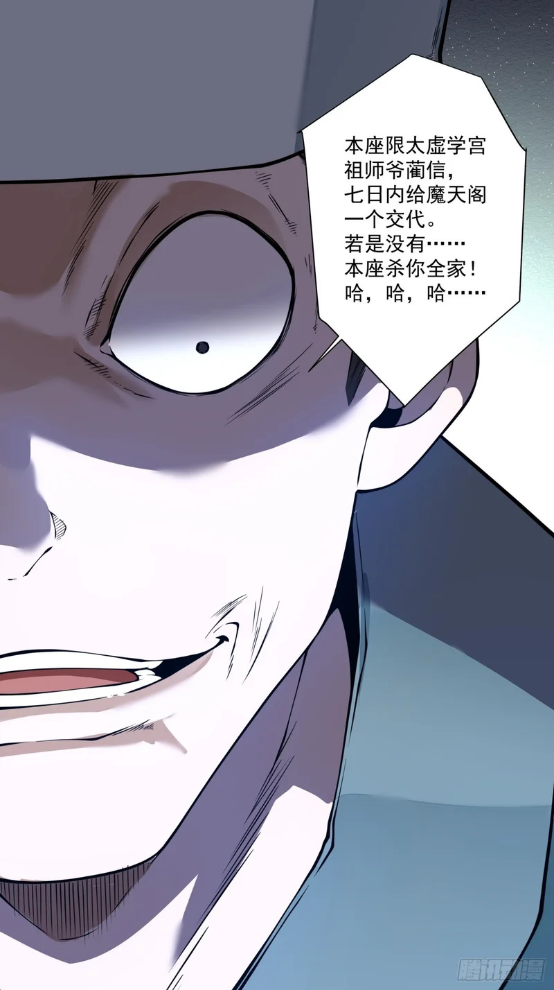 第五百二十九回 第9页