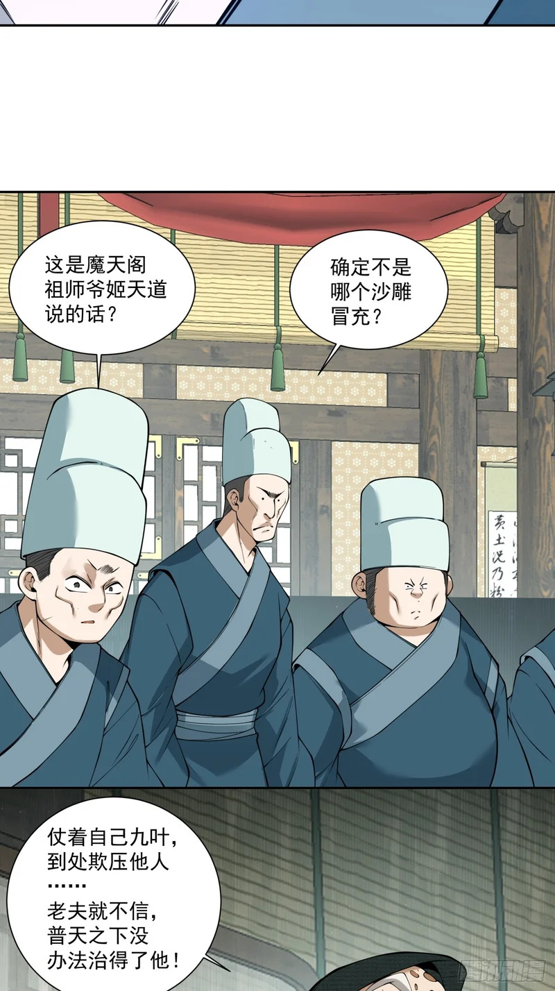 第五百二十九回 第10页