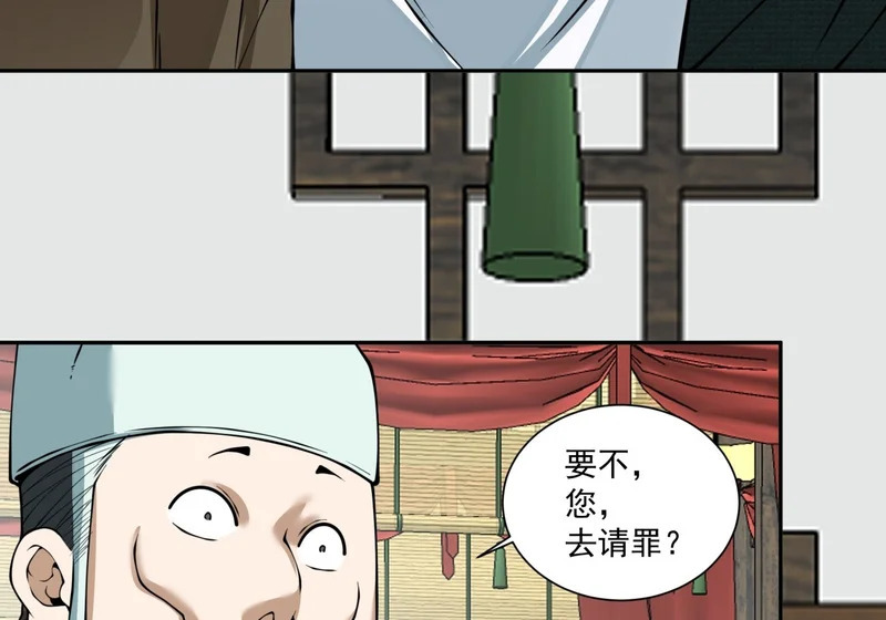 第五百二十九回 第12页