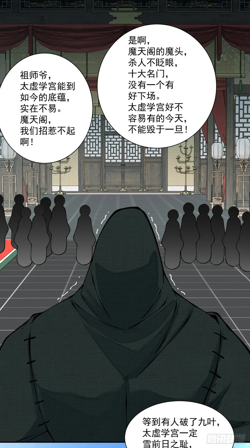 第五百二十九回 第16页