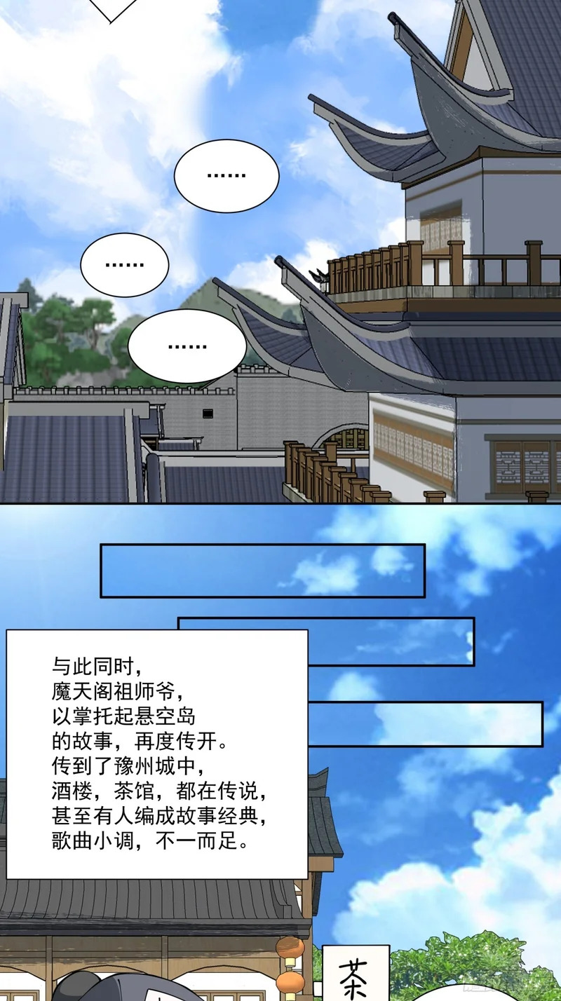 第五百二十九回 第18页