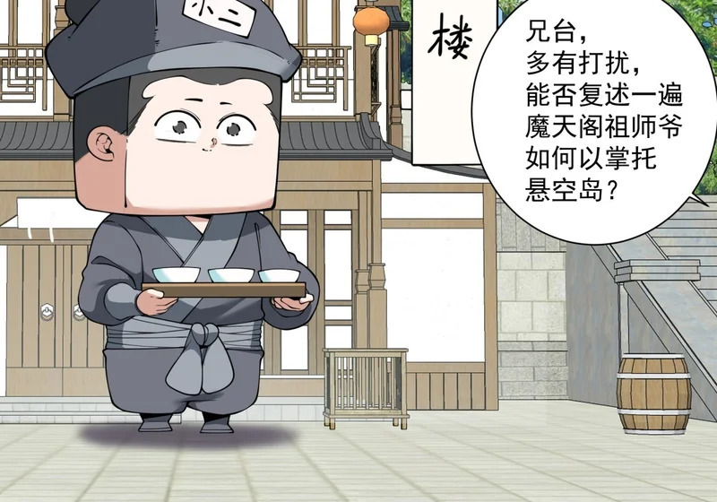 第五百二十九回 第19页