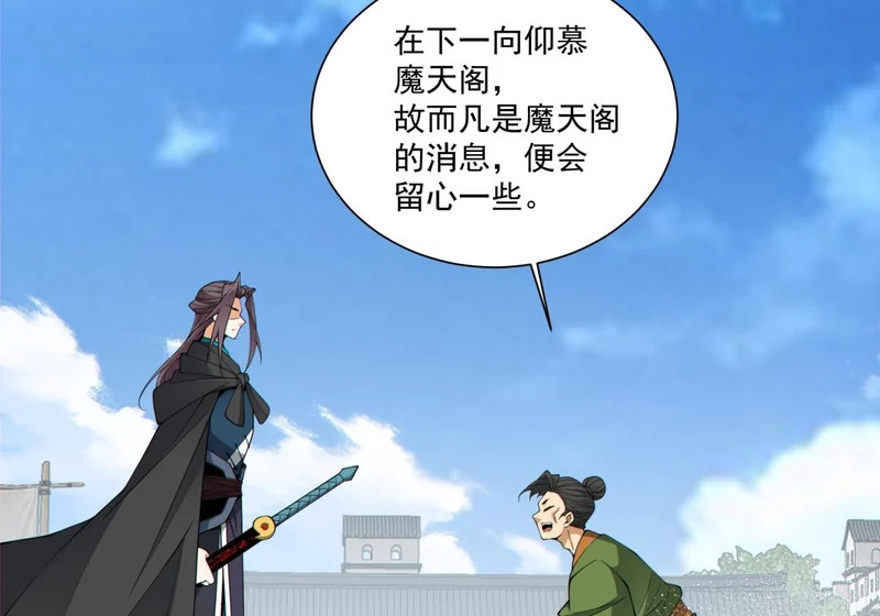 第五百二十九回 第26页